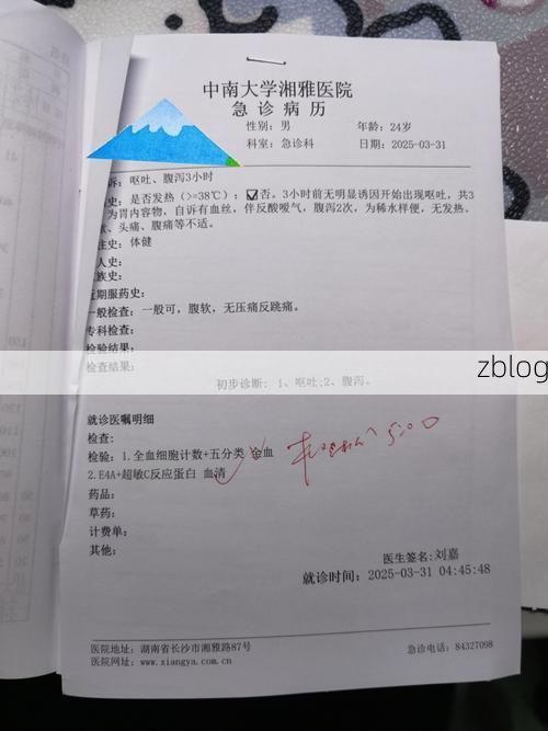 2022年3月15日山阴县新增确诊病例情况