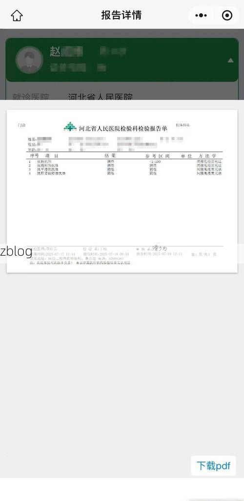 2022年1月28日河北阜平县新增确诊病例情况