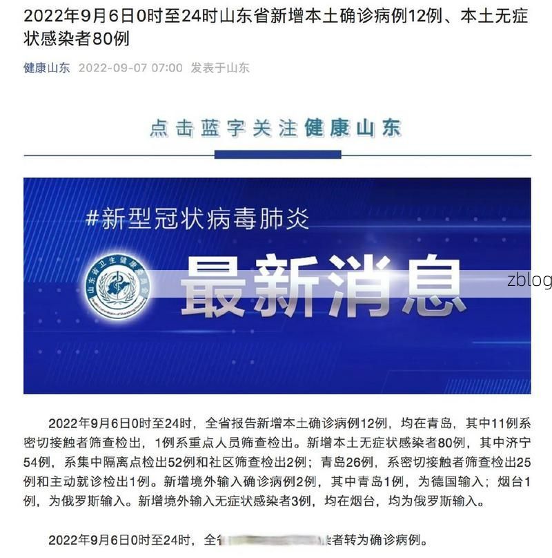 31省新增本土12例(31省新增确诊38例)_17885
