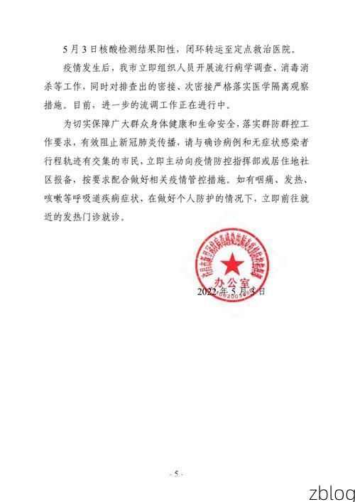 卢湾区新增1例无症状感染者  卢湾区疫情防控最新通报_3703