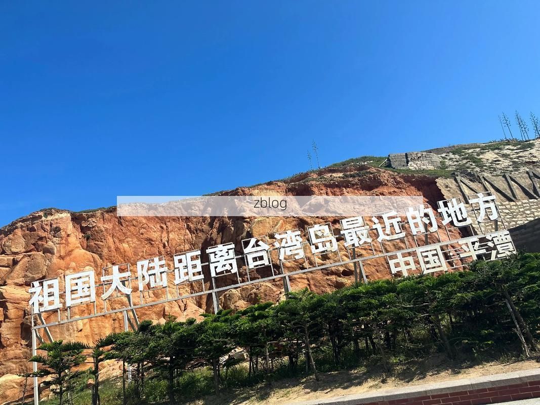 平潭:海岛地理屏障下的零感染坚守_55182