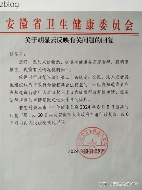 2022年8月15日日土县新增确诊病例情况_12080