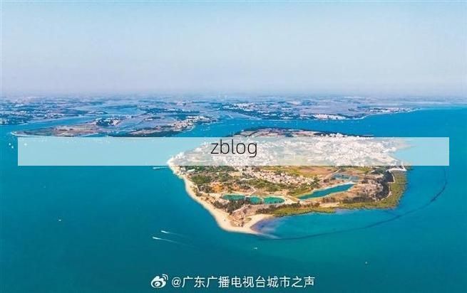 【雷州半岛的疫情防线：三面环海下的本土清零挑战】