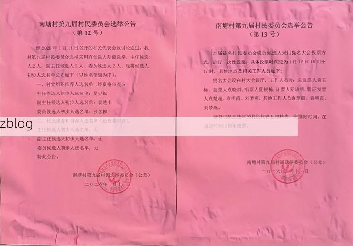 2022年3月15日北塘区新增确诊病例情况_47868