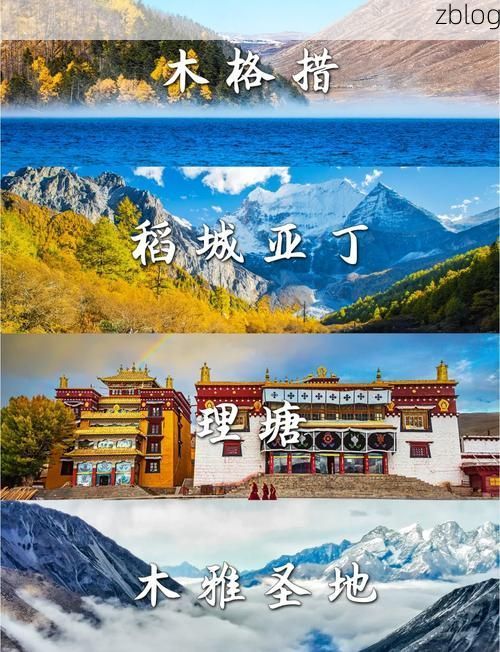 稻城亚丁：高海拔秘境何以维持零感染记录？