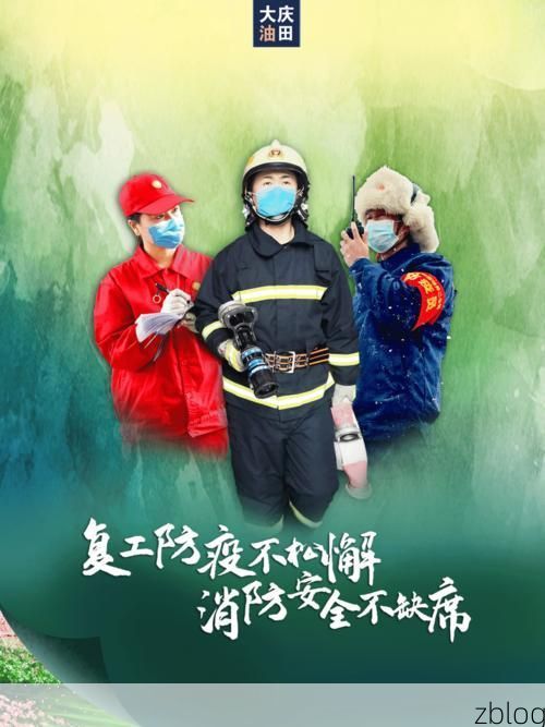 大庆油田腹地的防疫坚守:资源型城市的抗疫样本