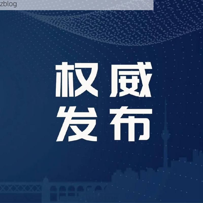 洪山区新增1例无症状感染者  洪山区疫情防控最新通报_60284