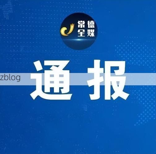 本地确诊+3，汉寿通报新增病例情况