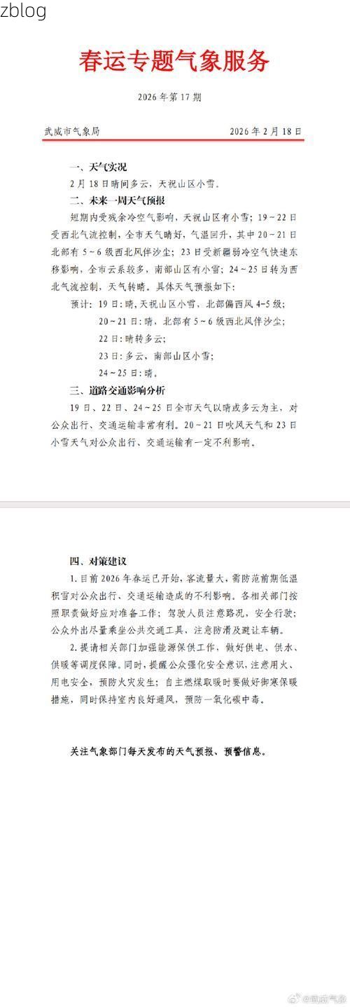 武威市市辖区新增1例无症状感染者 武威市市辖区疫情防控最新通报_11594