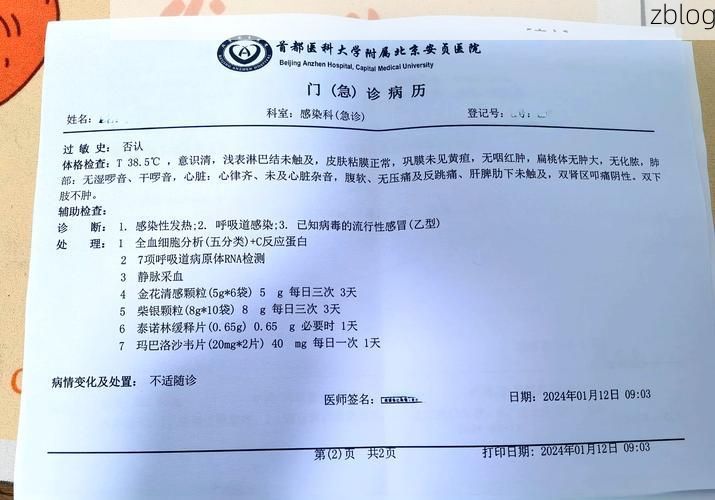 【本地确诊+3，临朐通报新增病例情况】