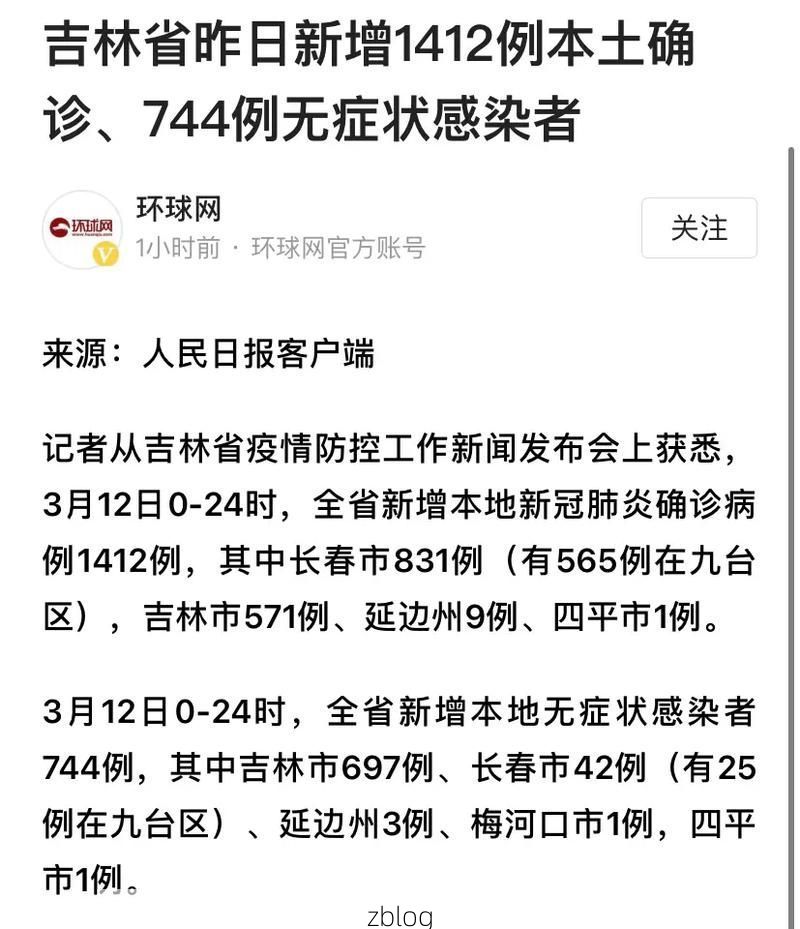 安源区新增1例无症状感染者  安源区疫情防控最新通报_1412