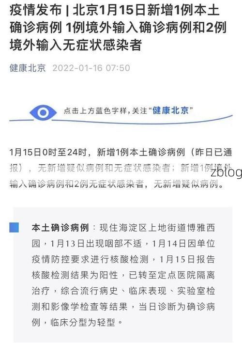 柞水县新增1例无症状感染者  柞水县疫情防控最新通报