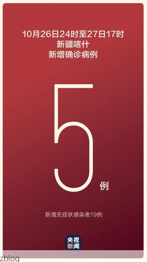 瑞安市新增1例无症状感染者 瑞安市疫情防控最新通报_11467