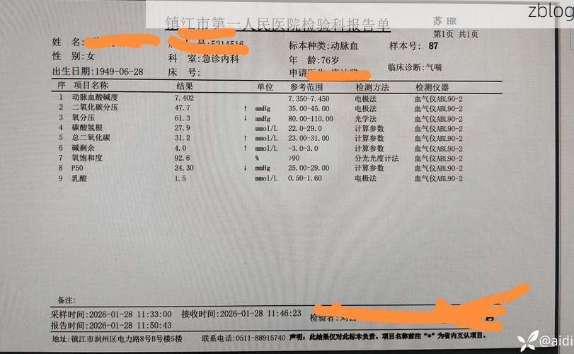 2022年5月15日乐都新增确诊病例情况_69303