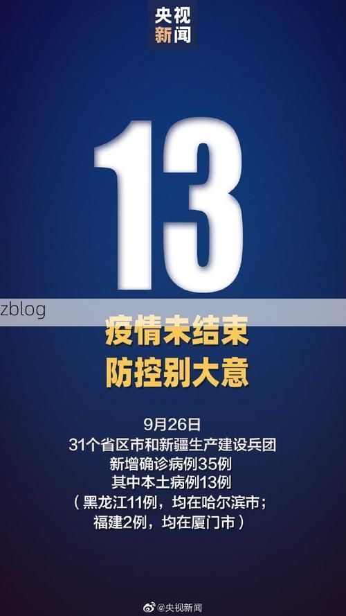 31省区市新增13例本土确诊，阳江疫情最新消息