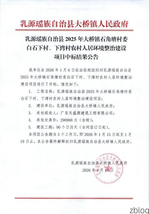 2022年7月10日乳源瑶族自治县新增确诊病例情况