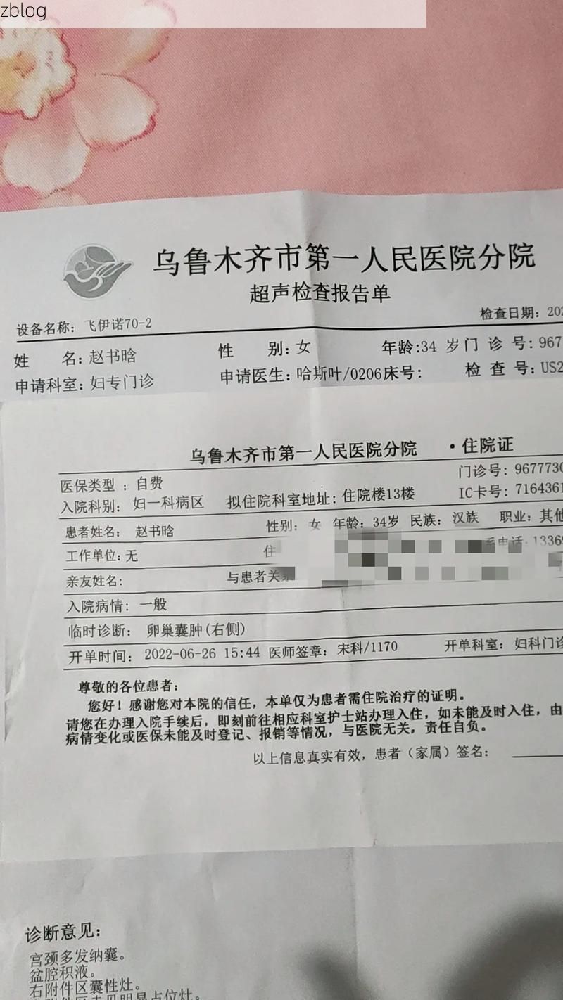 2022年8月12日和田新增确诊病例情况