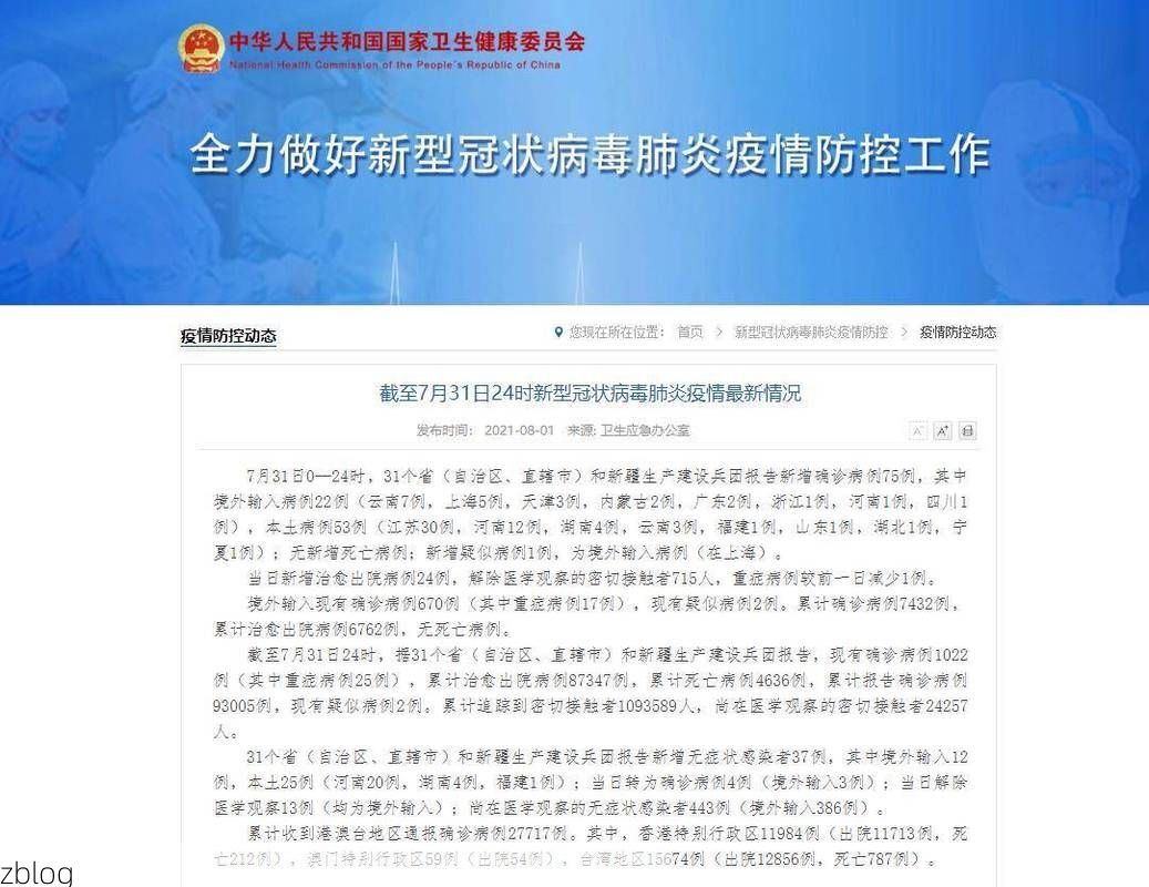 31省区市新增12例本土确诊,海口疫情最新消息