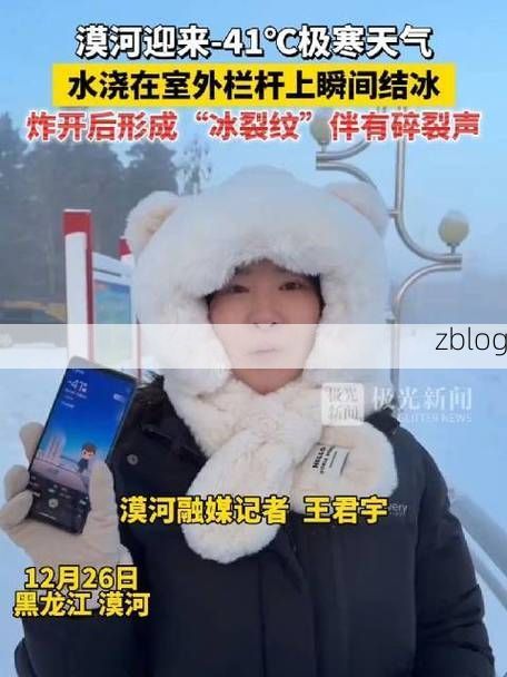 漠河极寒屏障下的零感染坚守:中国最北端的防疫逻辑_23212