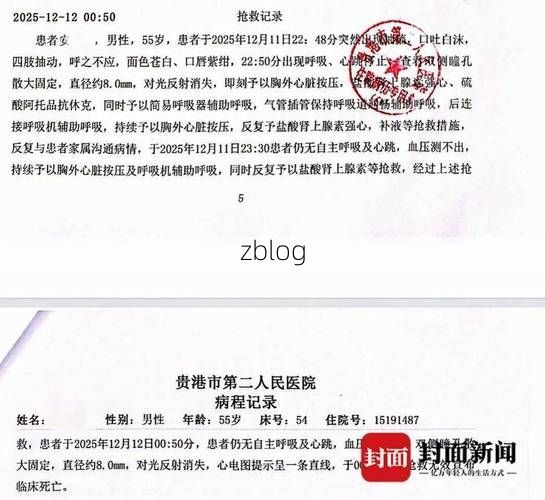 【2022年4月15日嵊州新增确诊病例情况】