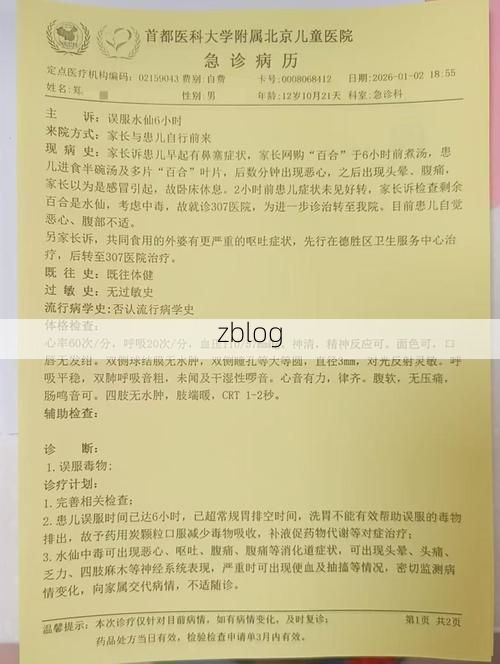 2022年11月28日平顺县新增确诊病例情况_38560