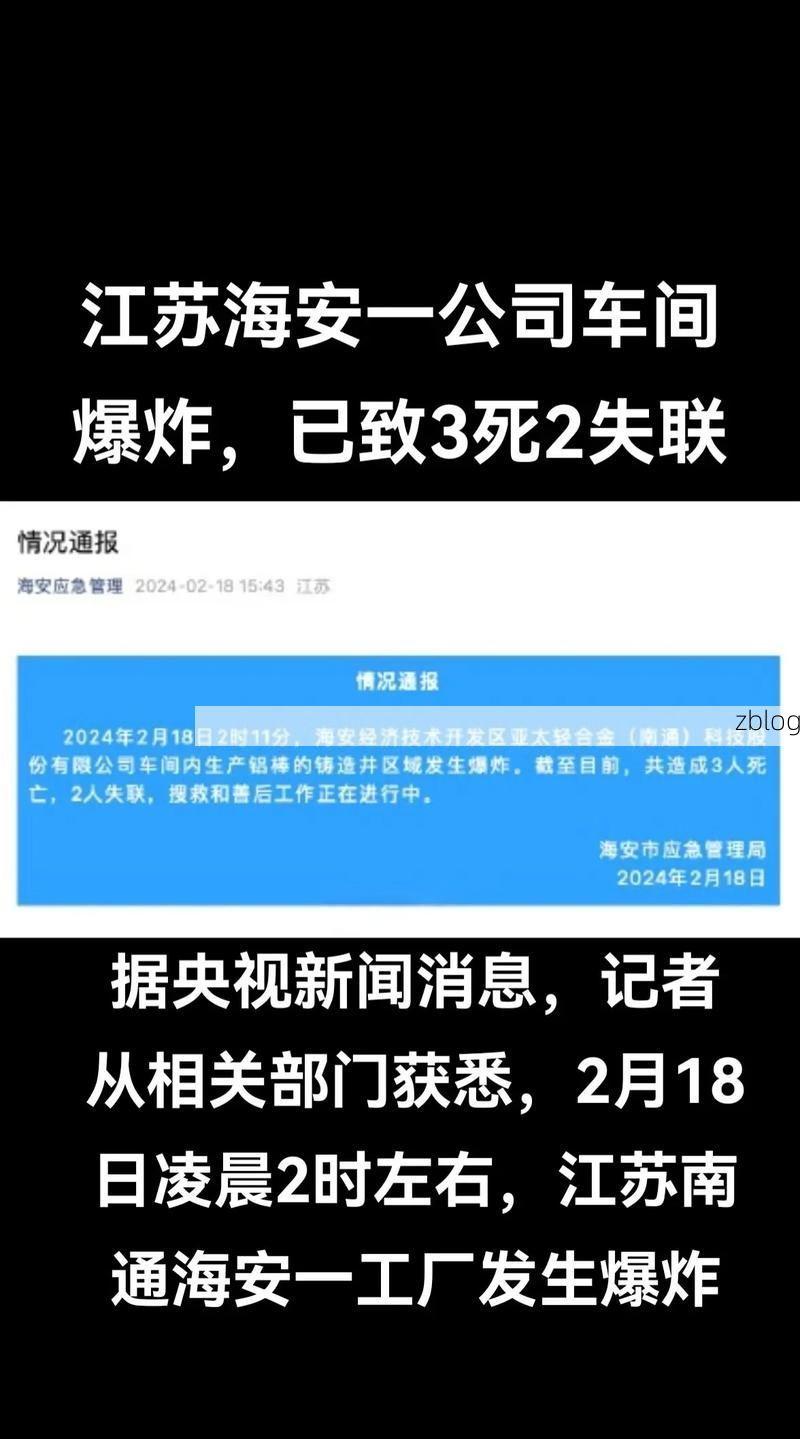 本地确诊+2，海安通报新增病例情况