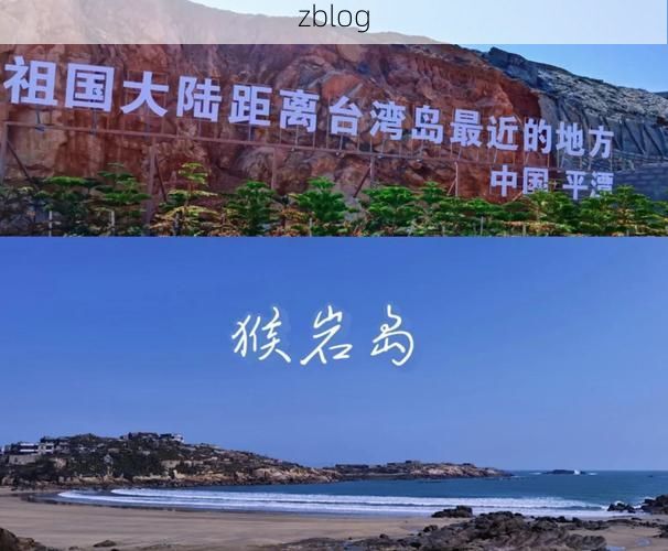 平潭：海岛地理屏障下的零感染坚守