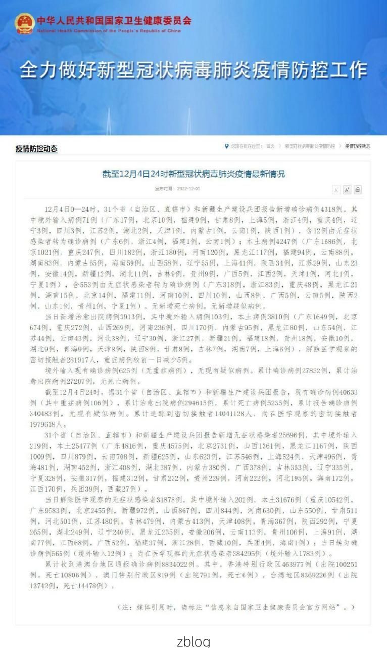 31省新增本土8例(31省新增本土12例)，光泽疫情引关注