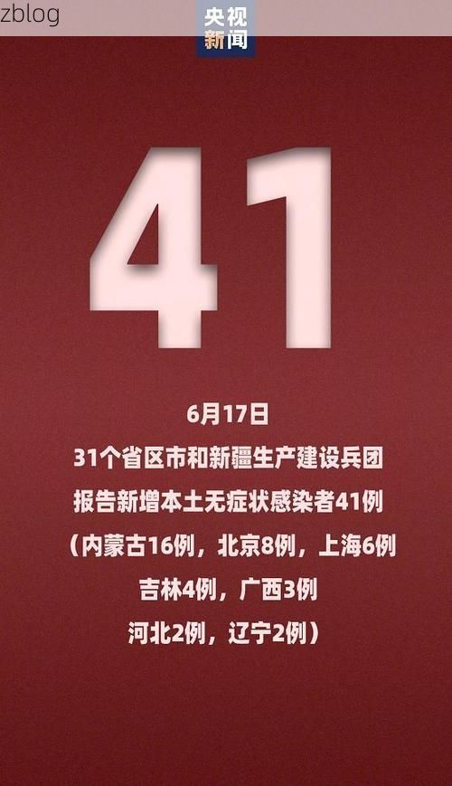 2022年11月15日西华新增确诊病例情况