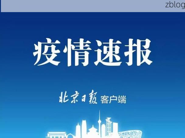 31省新增本土12例(31省新增本土9例),连云区疫情引关注