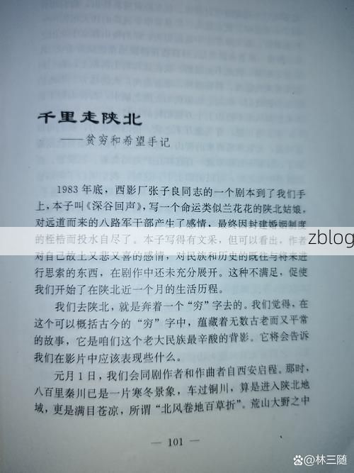 【东乡:黄土塬上的静默防线与零感染坚守】