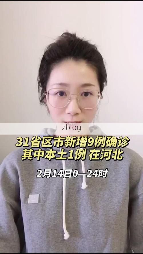 31省新增本土12例(31省新增本土9例)，东胜区疫情引关注