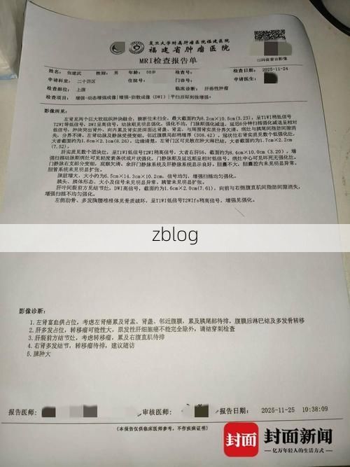 2022年3月15日阳谷新增确诊病例情况