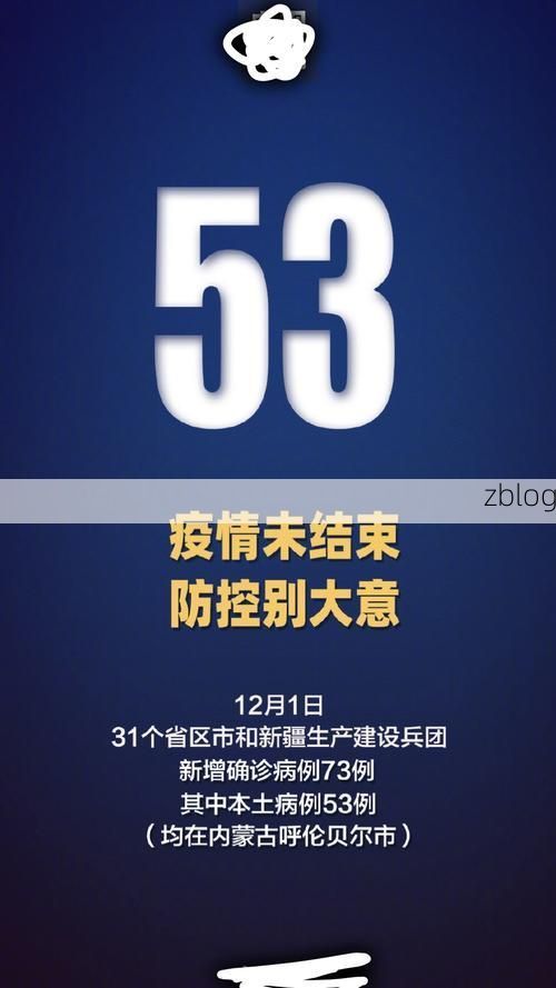 31省区市新增12例本土确诊，铁岭疫情最新消息_32629