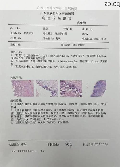 2022年8月10日乌什县新增确诊病例情况