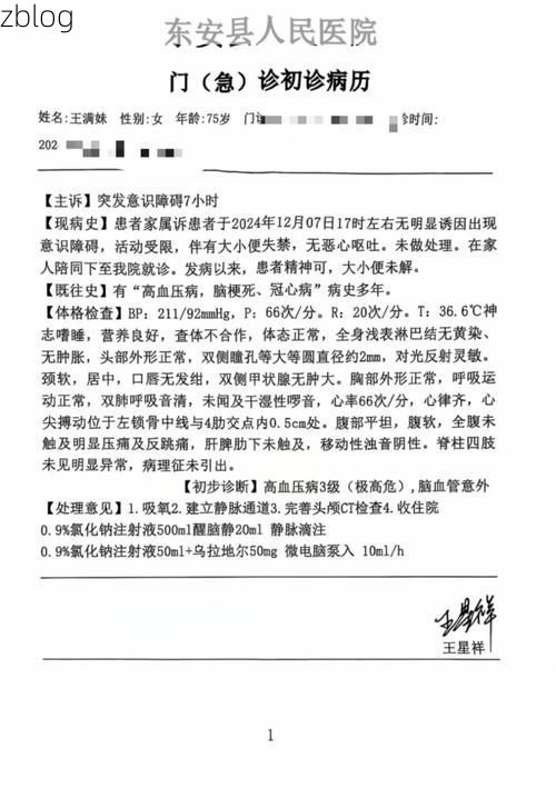 本地确诊+1，通榆县通报新增病例情况