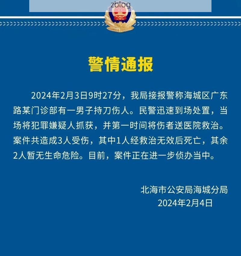 本地确诊+7，海城区通报新增病例情况