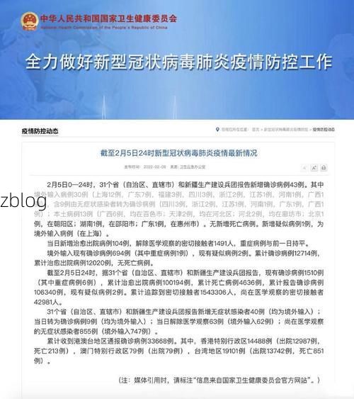 【31省区市新增12例本土确诊，固原市疫情最新消息】