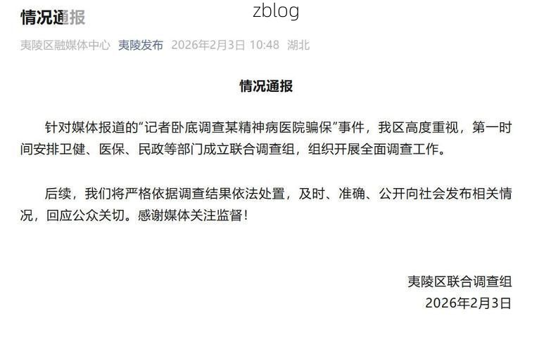 31省新增本土8例(31省新增本土12例)，夷陵区突发疫情引关注