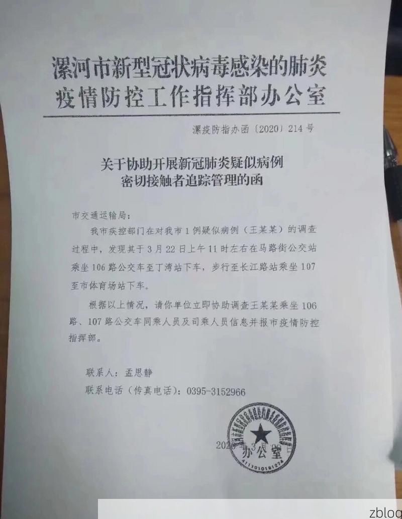 本地确诊+1，桑日县通报新增病例情况