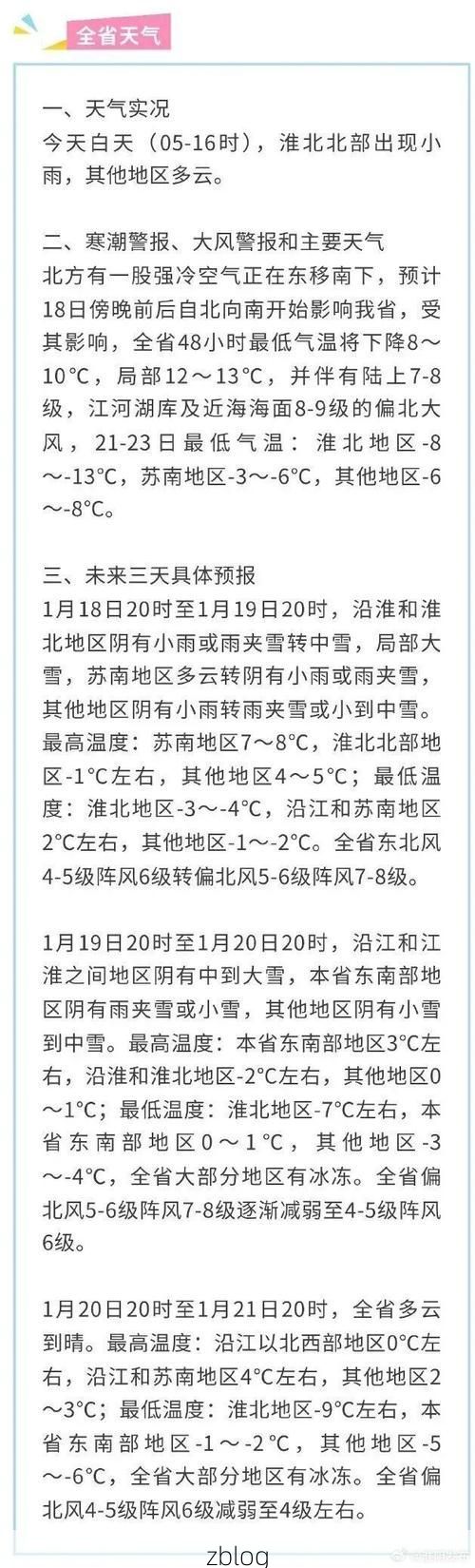 淮阴区新增1例无症状感染者  淮阴区疫情防控最新通报_21752