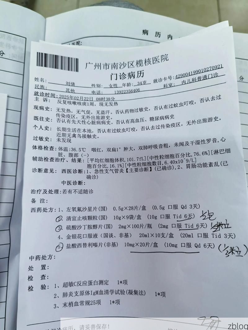 2022年2月23日五台新增确诊病例情况