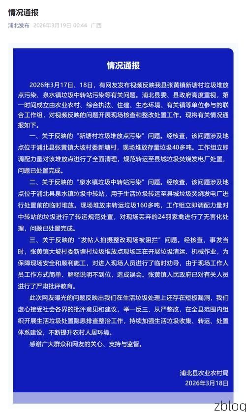 浦北县新增1例无症状感染者  浦北县疫情防控最新通报_66726