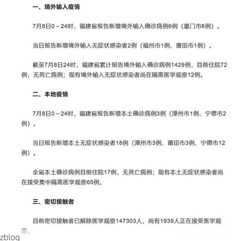 31省区市新增12例本土确诊, 厦门思明区疫情最新消息