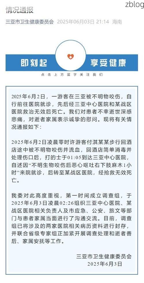 保定新增1例无症状感染者  保定市疫情防控最新通报_32971