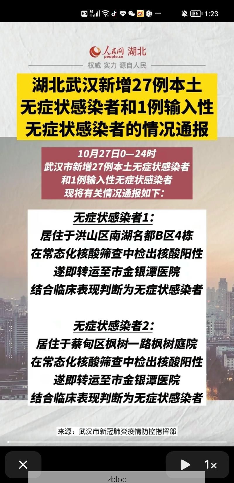 同心新增1例无症状感染者  同心最新疫情防控通报
