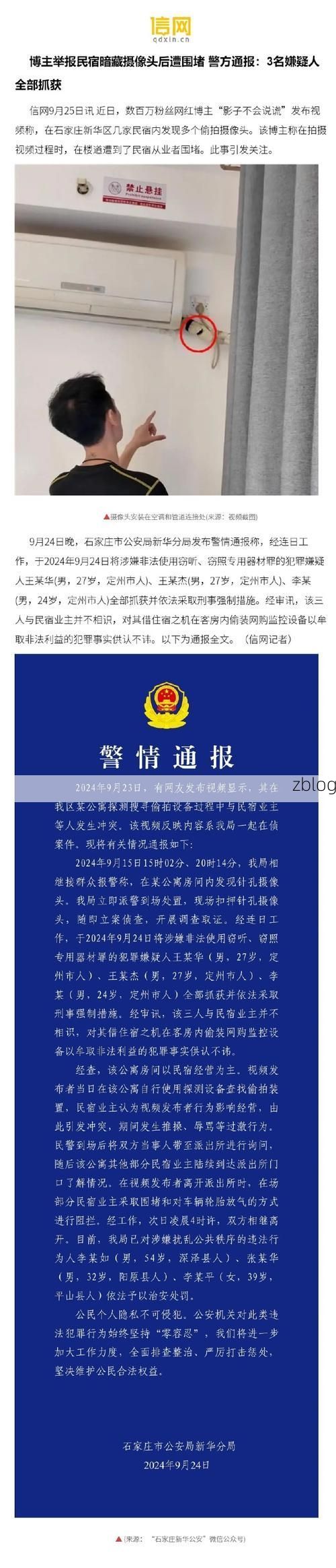 东安区新增1例无症状感染者  东安区疫情防控最新通报_68876