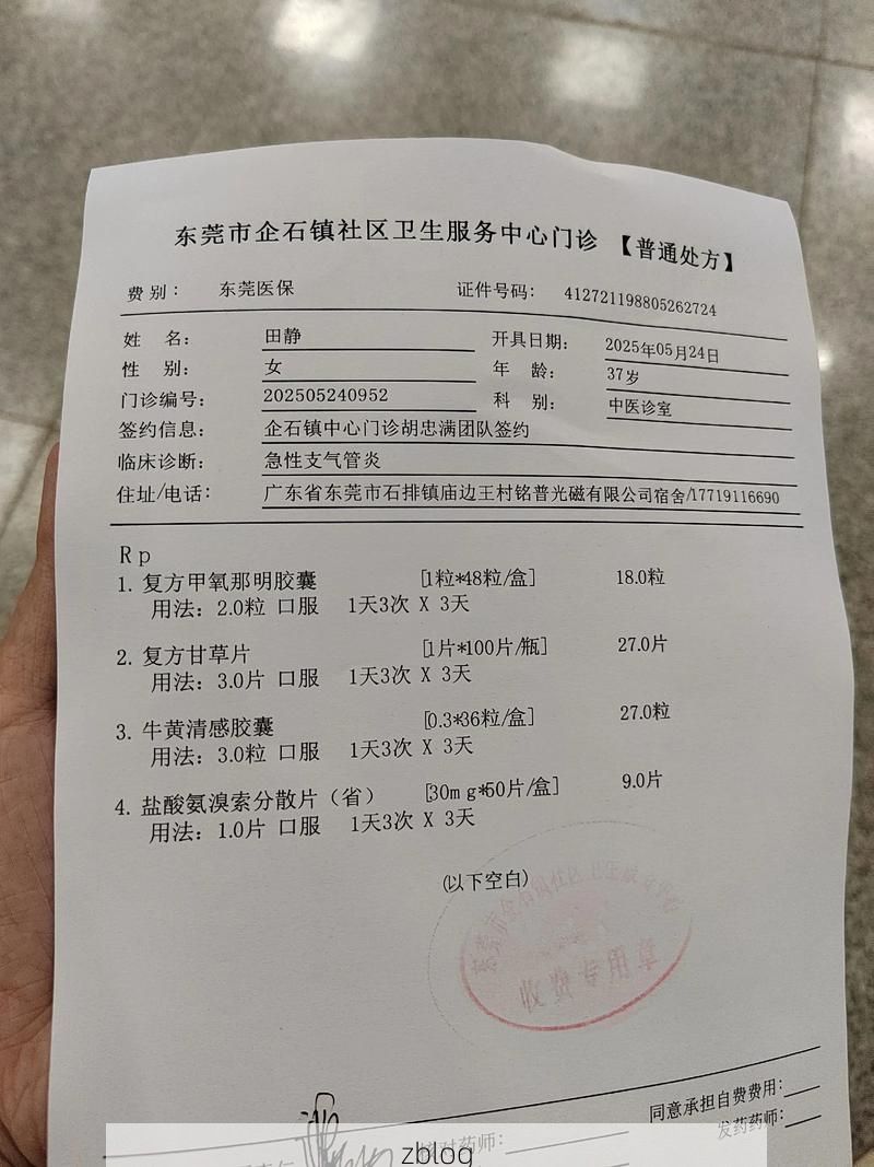 2022年11月25日常德安乡县新增确诊病例情况