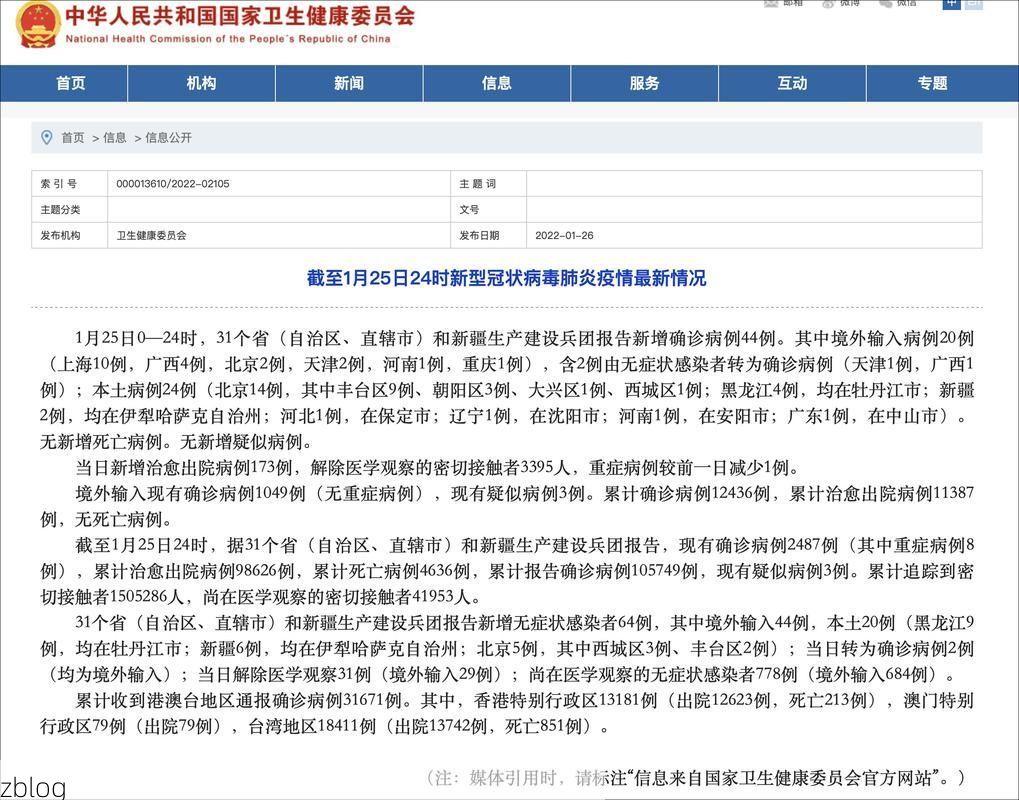 31省区市新增12例本土确诊，宣城疫情最新消息_55459