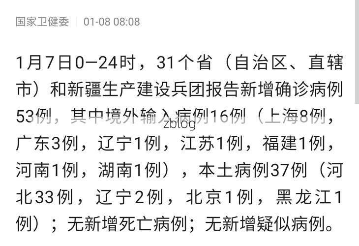 31省新增本土12例(31省新增确诊37例)，元谋疫情引关注
